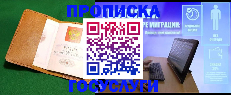 регистрация для школы в Щёлкино